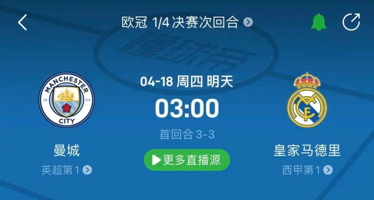 本场比赛出